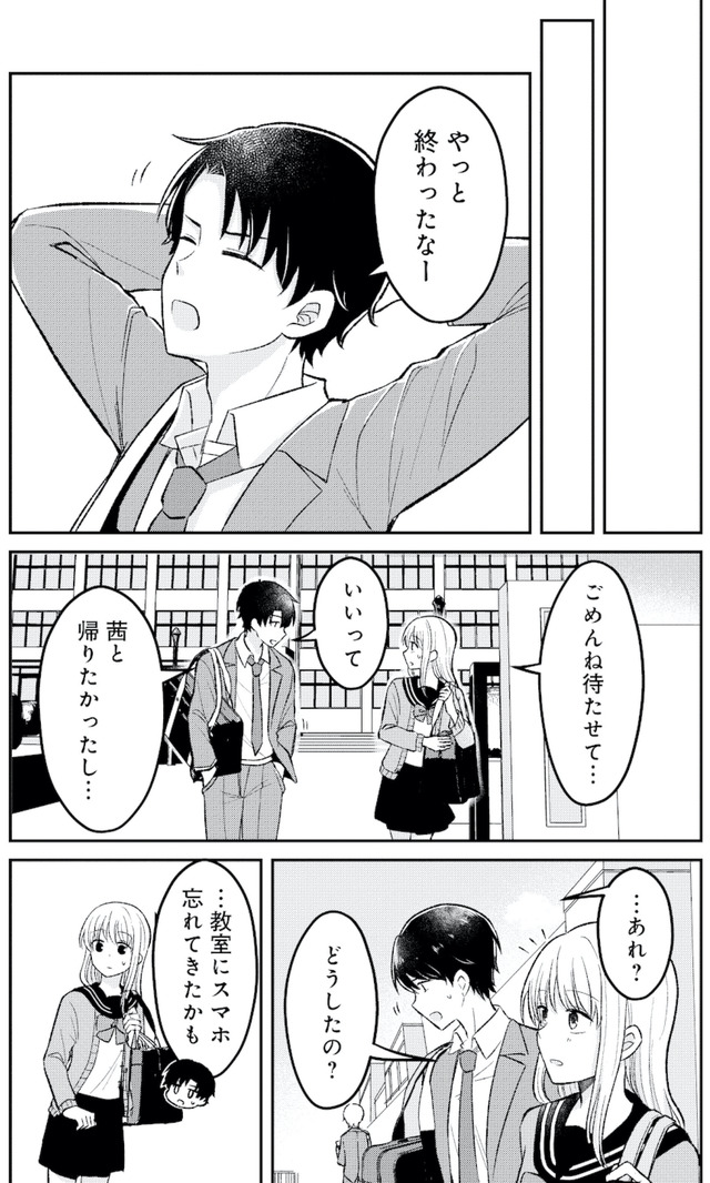 正しい不倫