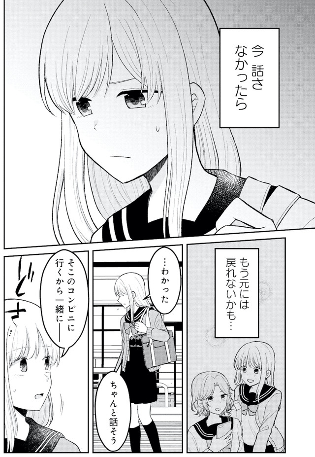 正しい不倫