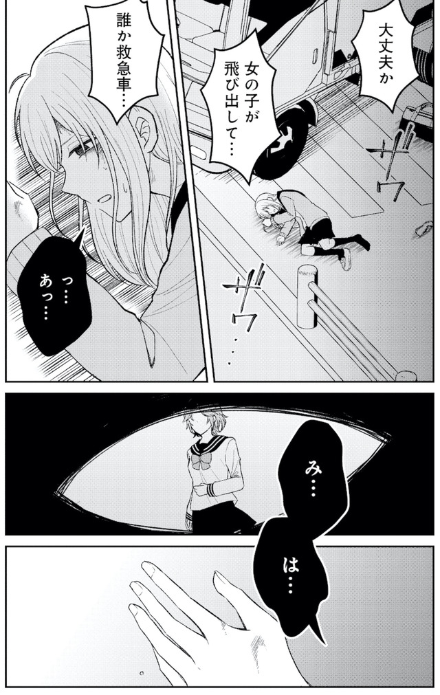 正しい不倫