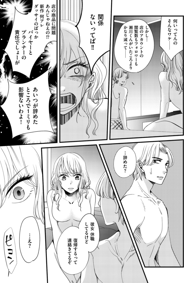 醜い私があなたになるまで