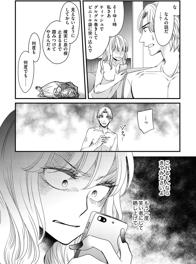 醜い私があなたになるまで