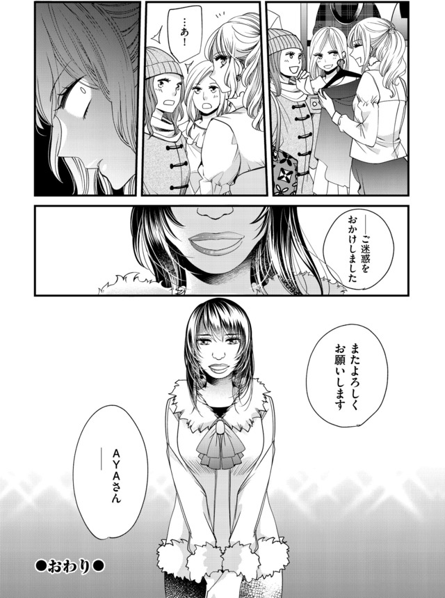 醜い私があなたになるまで