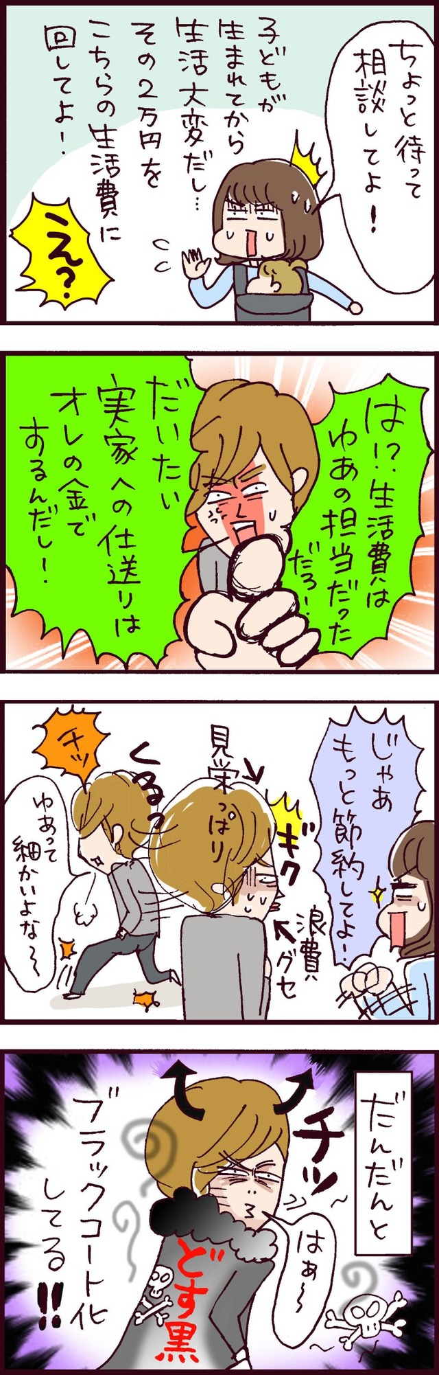 なぜ彼女は離婚したのか?