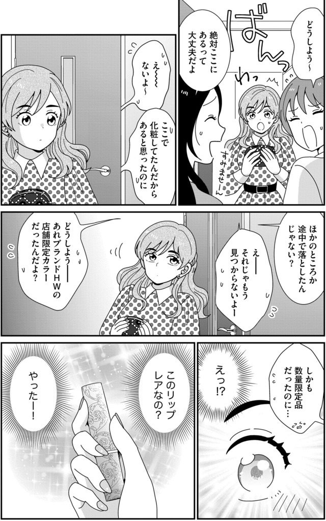 クレクレ愛ちゃんはなんでも欲しがる