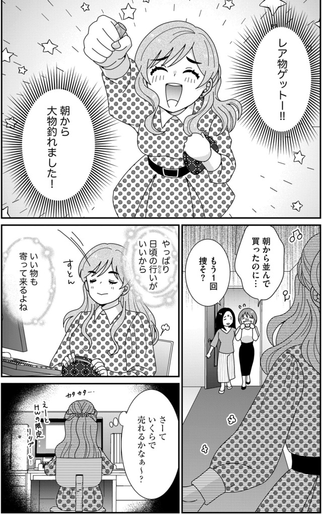 クレクレ愛ちゃんはなんでも欲しがる