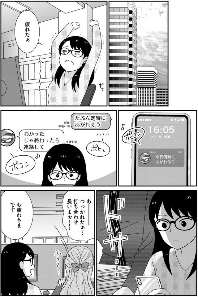 クレクレ愛ちゃんはなんでも欲しがる