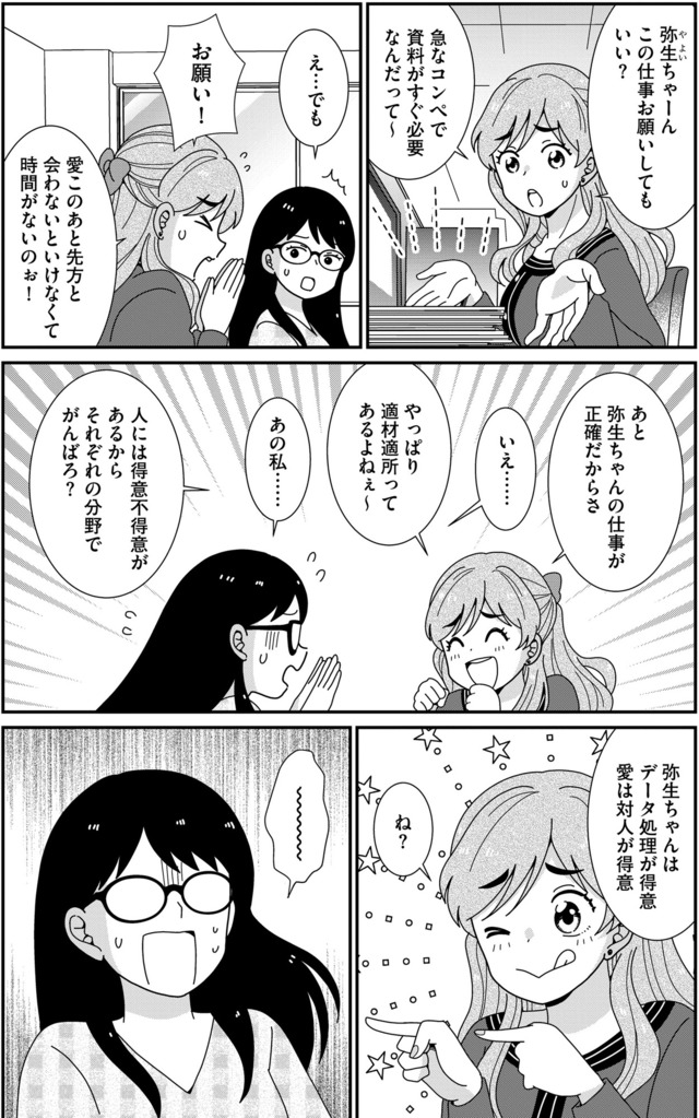 クレクレ愛ちゃんはなんでも欲しがる