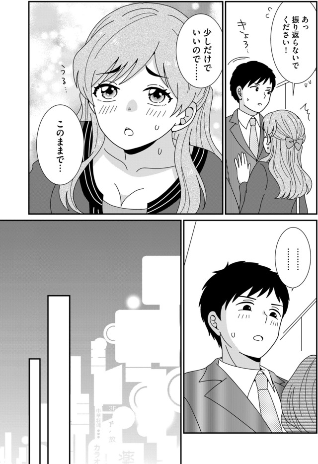 クレクレ愛ちゃんはなんでも欲しがる
