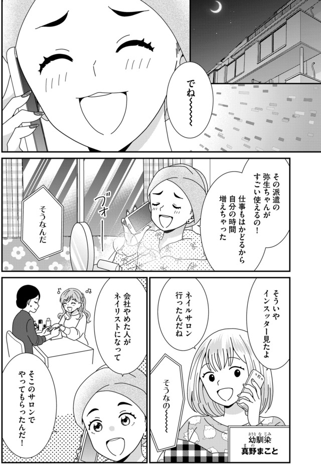 クレクレ愛ちゃんはなんでも欲しがる