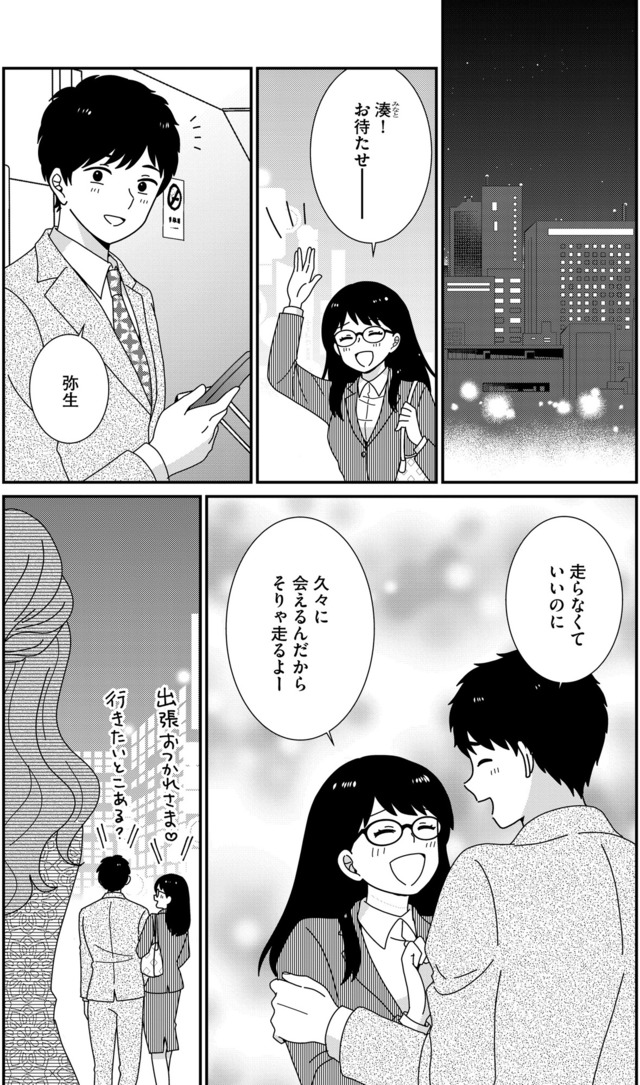 クレクレ愛ちゃんはなんでも欲しがる