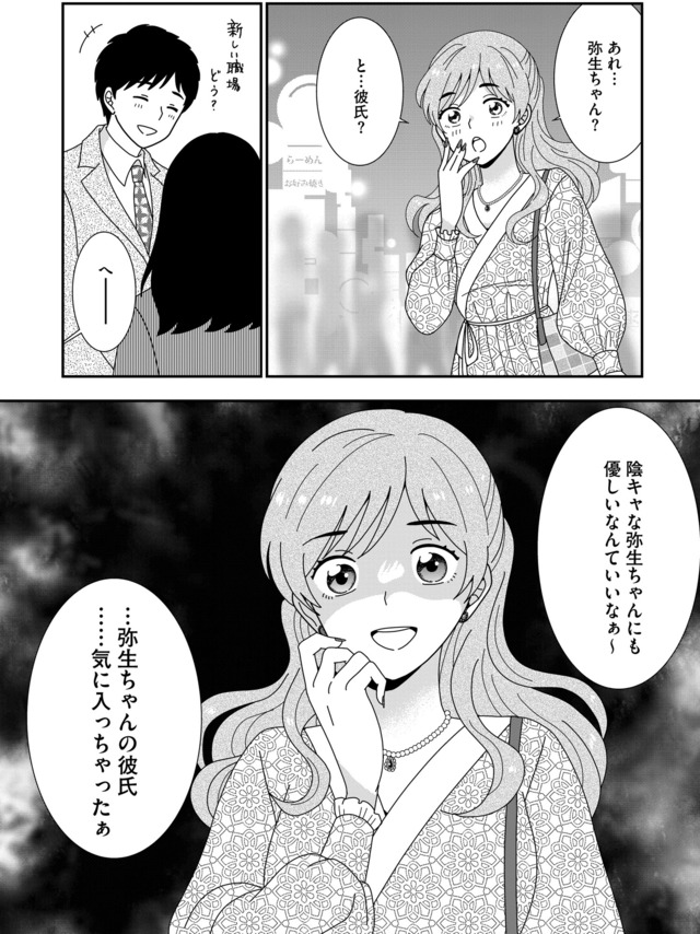 クレクレ愛ちゃんはなんでも欲しがる