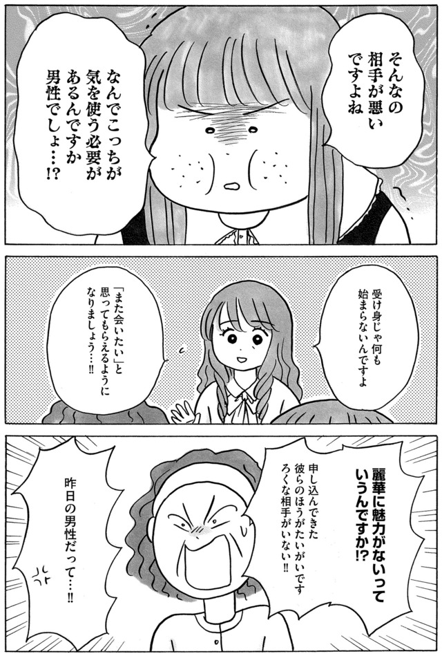 ガラスの靴、はかせます！