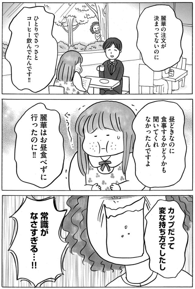 ガラスの靴、はかせます！