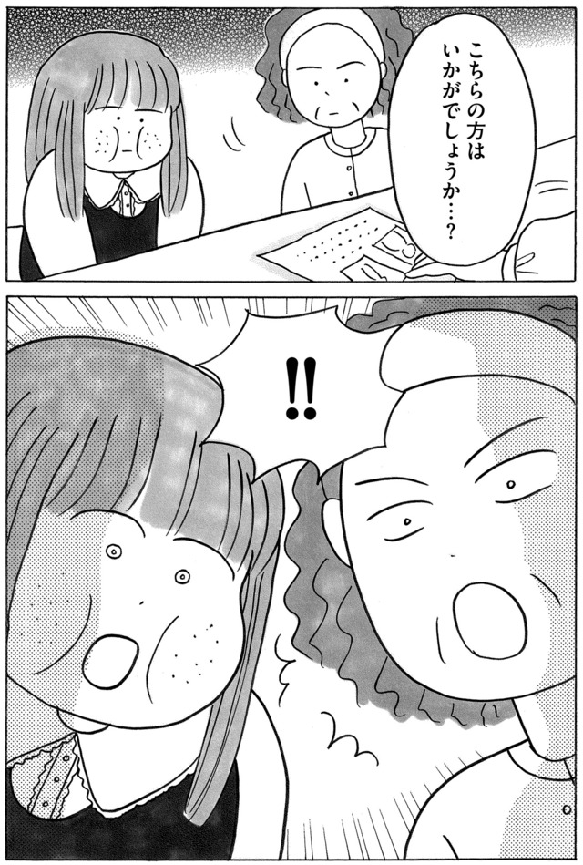 ガラスの靴、はかせます！