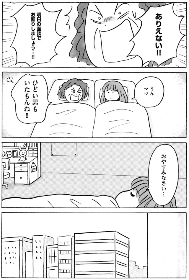 ガラスの靴、はかせます！