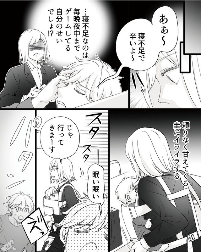 不倫現場録画中　ベビーモニターが暴いた夫の裏切り