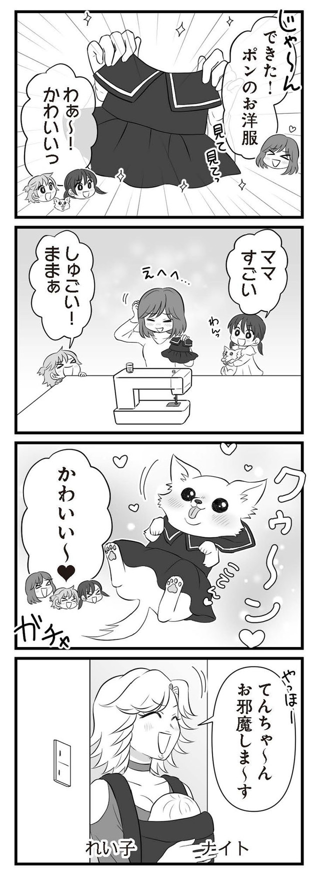 夫は不倫相手と妊活中　略奪の悪魔