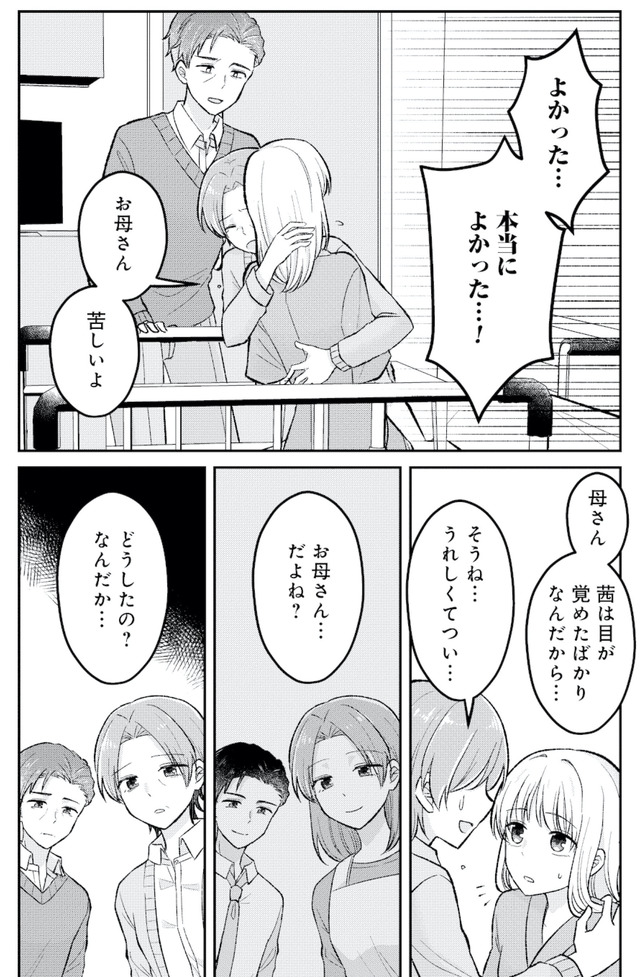 正しい不倫
