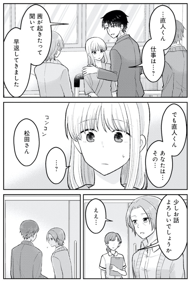 正しい不倫