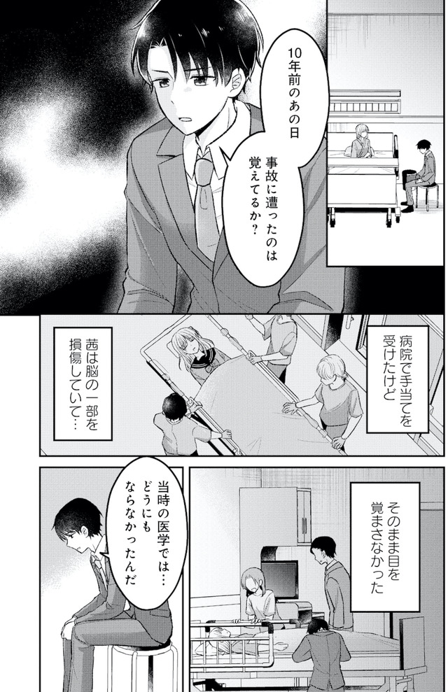 正しい不倫