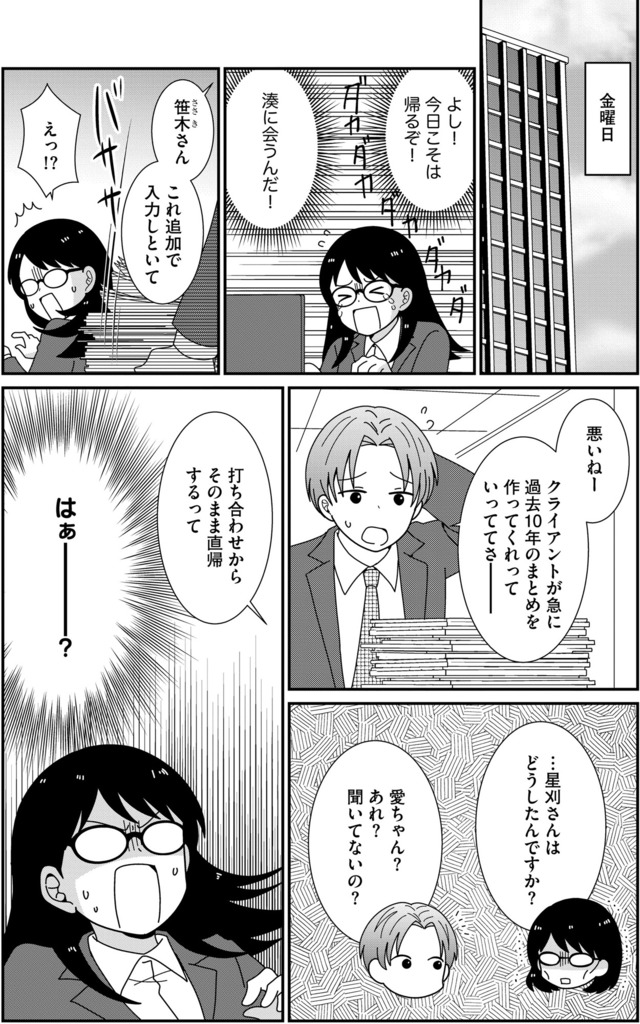クレクレ愛ちゃんはなんでも欲しがる