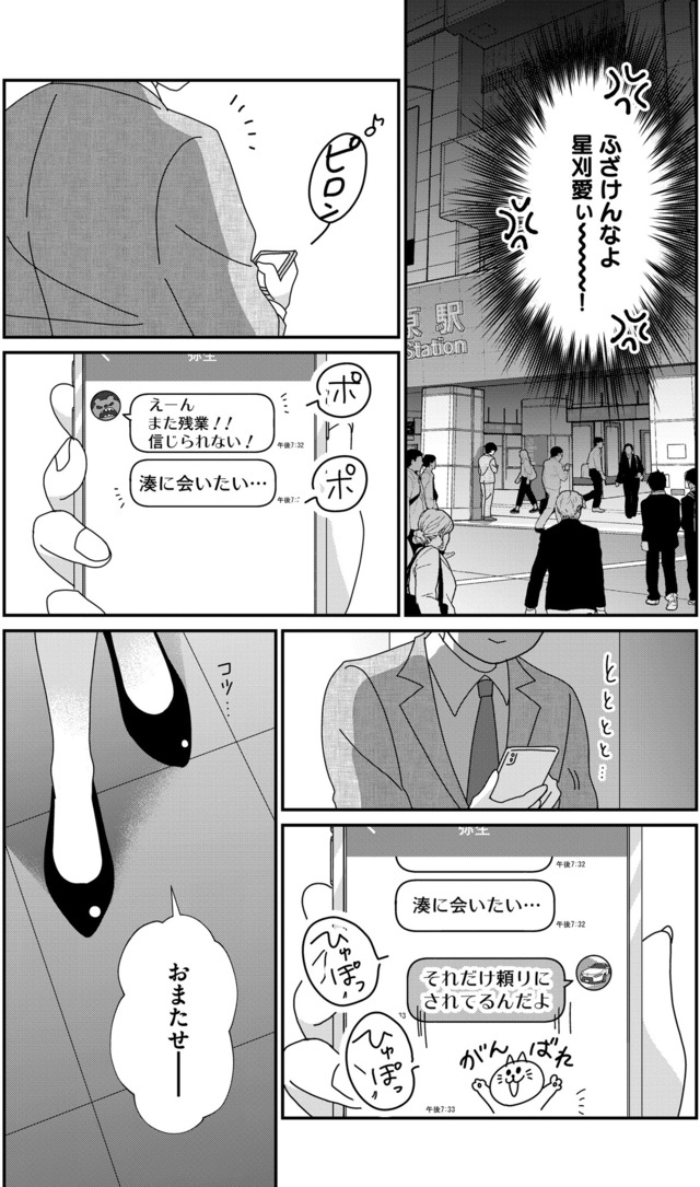 クレクレ愛ちゃんはなんでも欲しがる