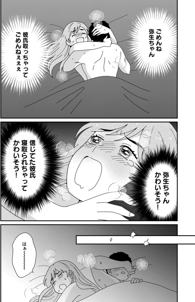 クレクレ愛ちゃんはなんでも欲しがる