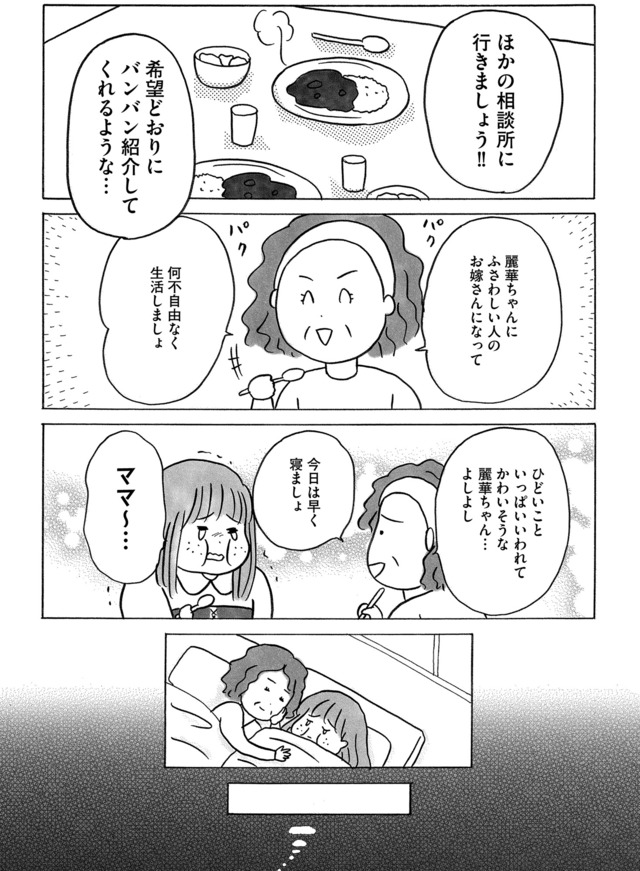 ガラスの靴、はかせます!