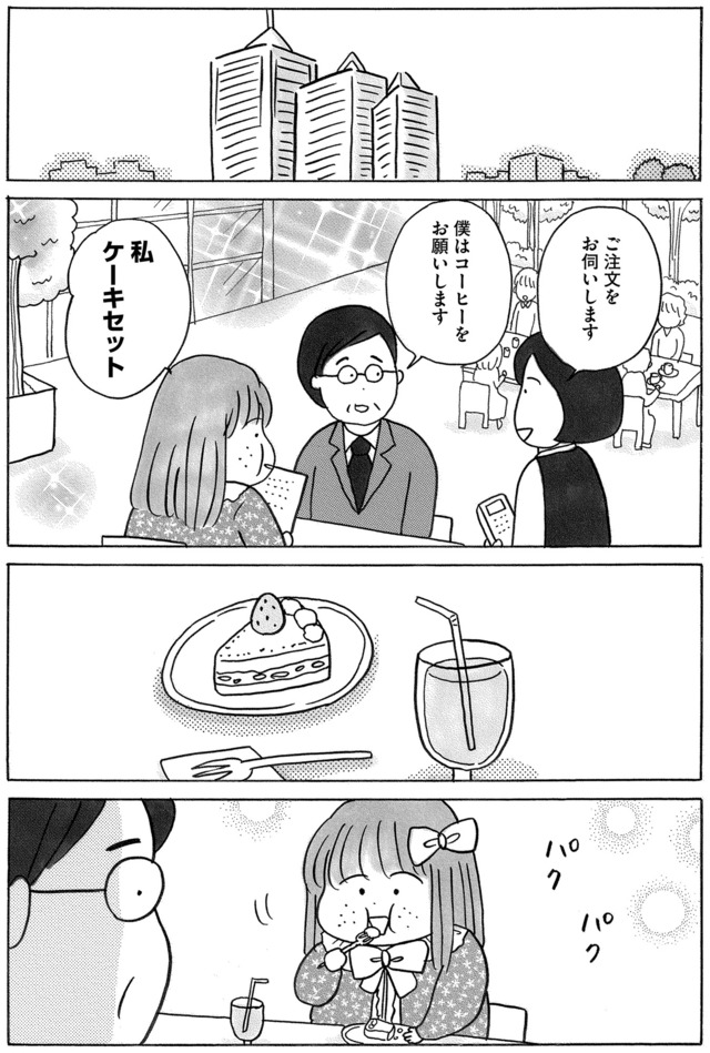 ガラスの靴、はかせます!