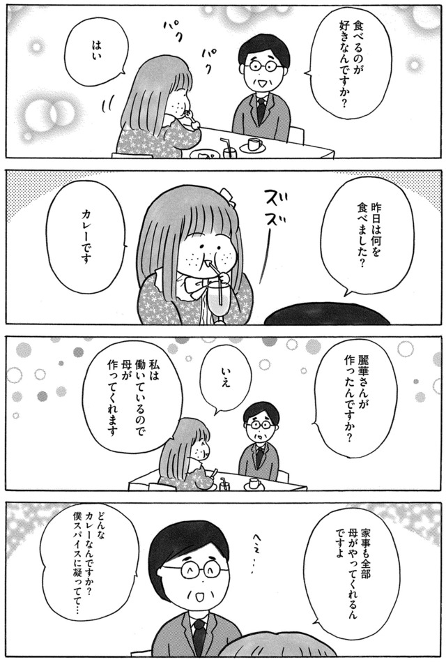 ガラスの靴、はかせます!