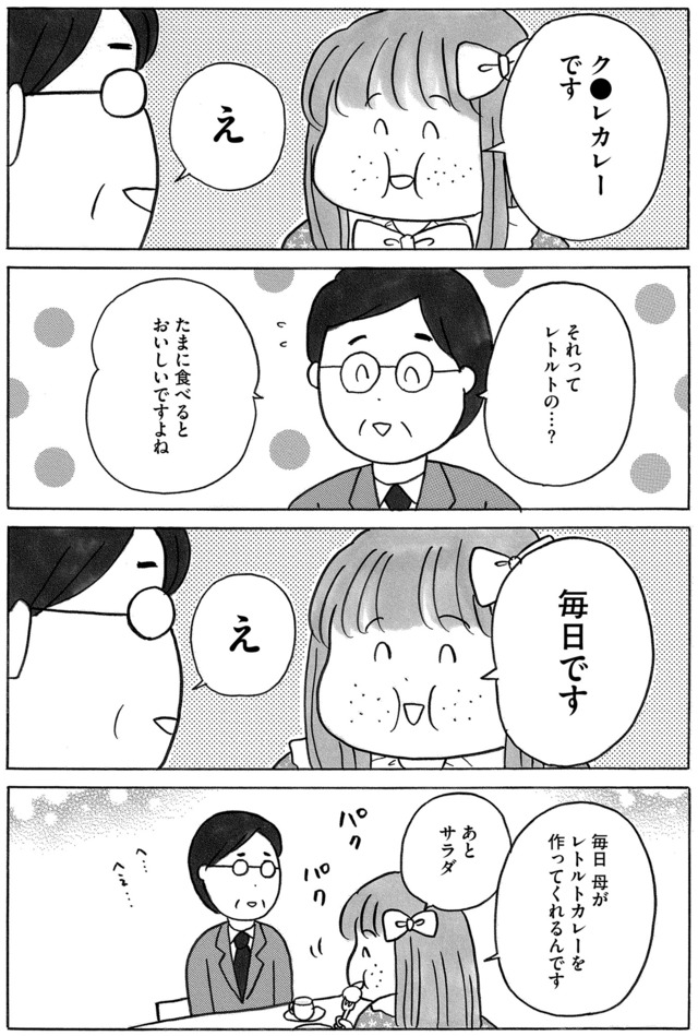 ガラスの靴、はかせます!