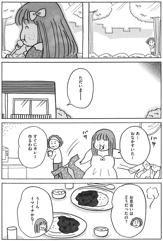 ガラスの靴、はかせます!