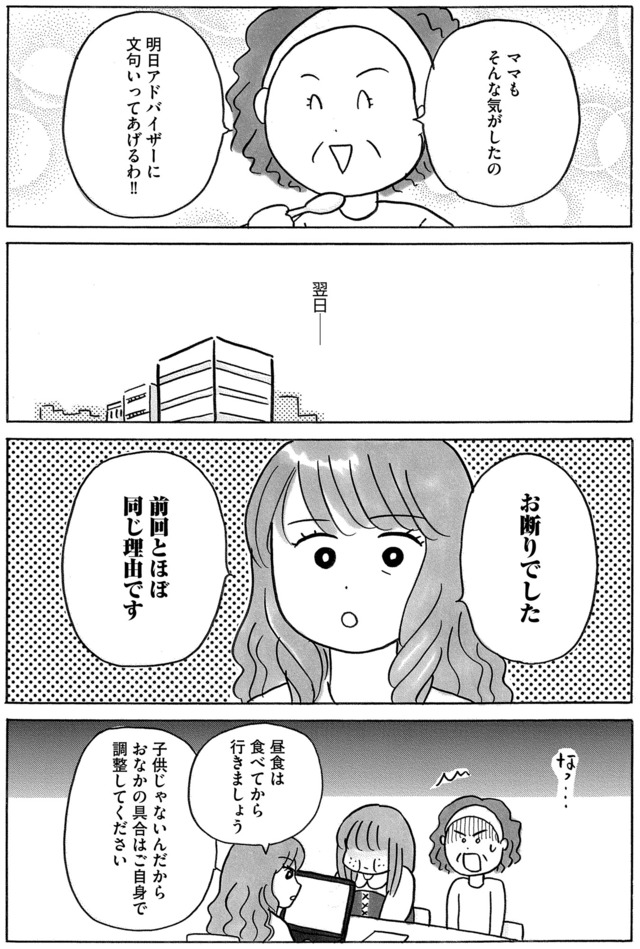 ガラスの靴、はかせます!