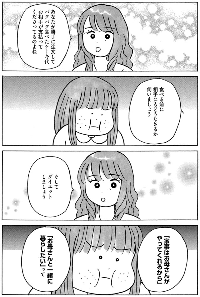 ガラスの靴、はかせます!
