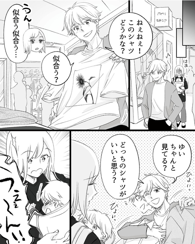 不倫現場録画中 ベビーモニターが暴いた夫の裏切り