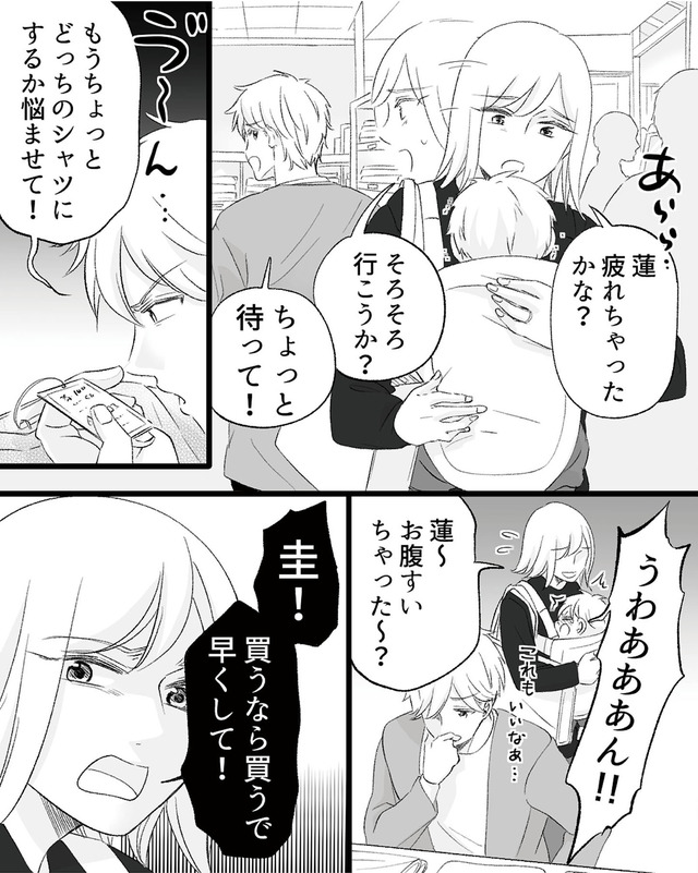 不倫現場録画中 ベビーモニターが暴いた夫の裏切り