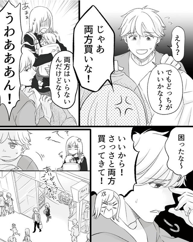 不倫現場録画中 ベビーモニターが暴いた夫の裏切り