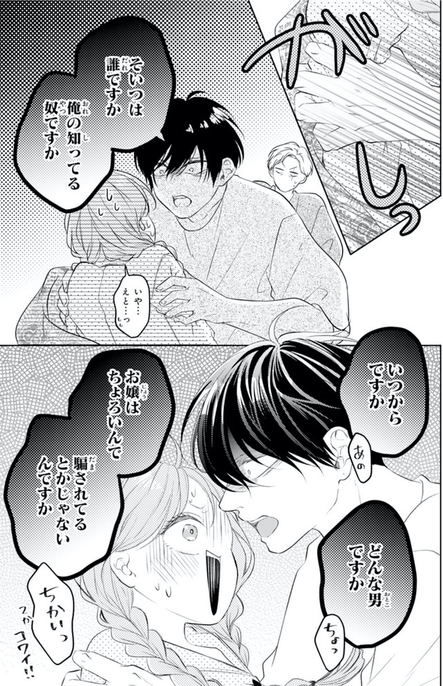 ojounoai
