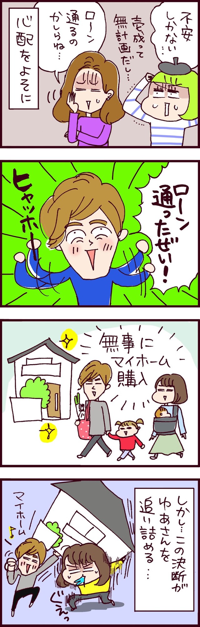 なぜ彼女は離婚したのか?