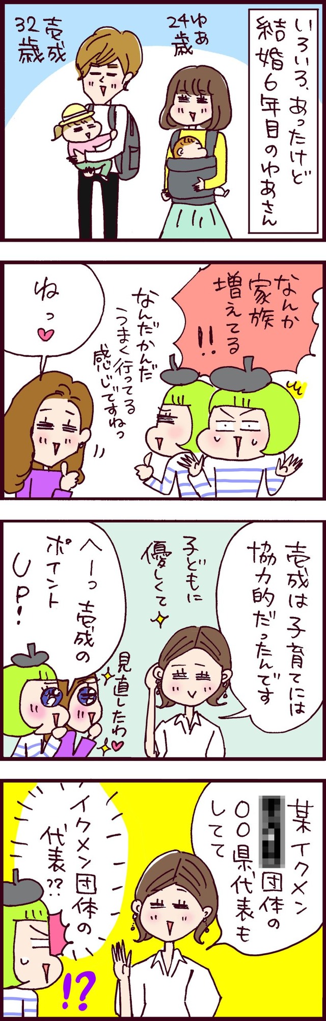 なぜ彼女は離婚したのか?