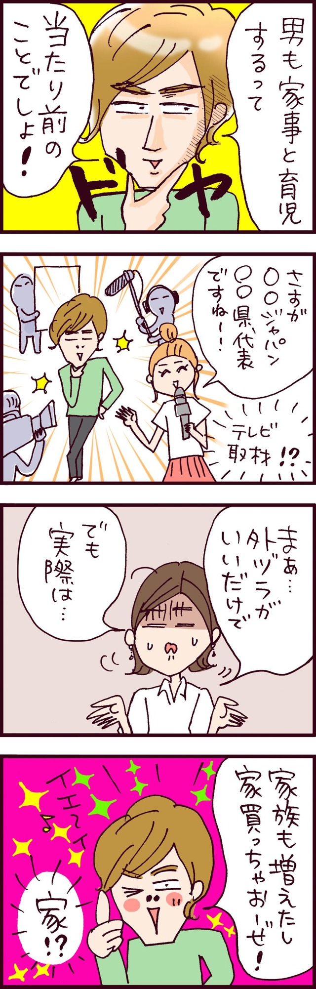 なぜ彼女は離婚したのか?