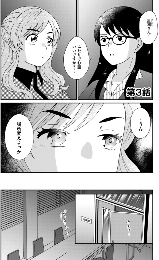 クレクレ愛ちゃんはなんでも欲しがる