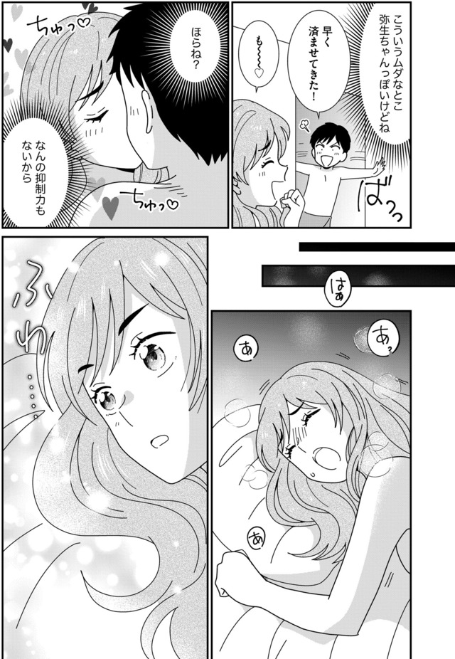 クレクレ愛ちゃんはなんでも欲しがる
