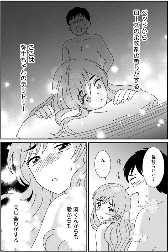 クレクレ愛ちゃんはなんでも欲しがる