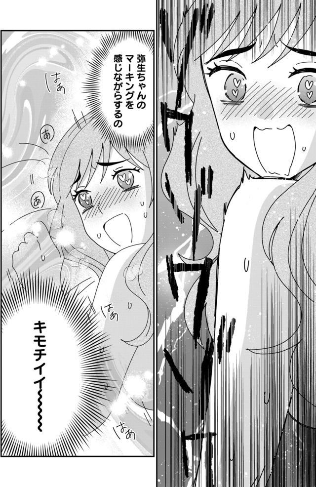 クレクレ愛ちゃんはなんでも欲しがる