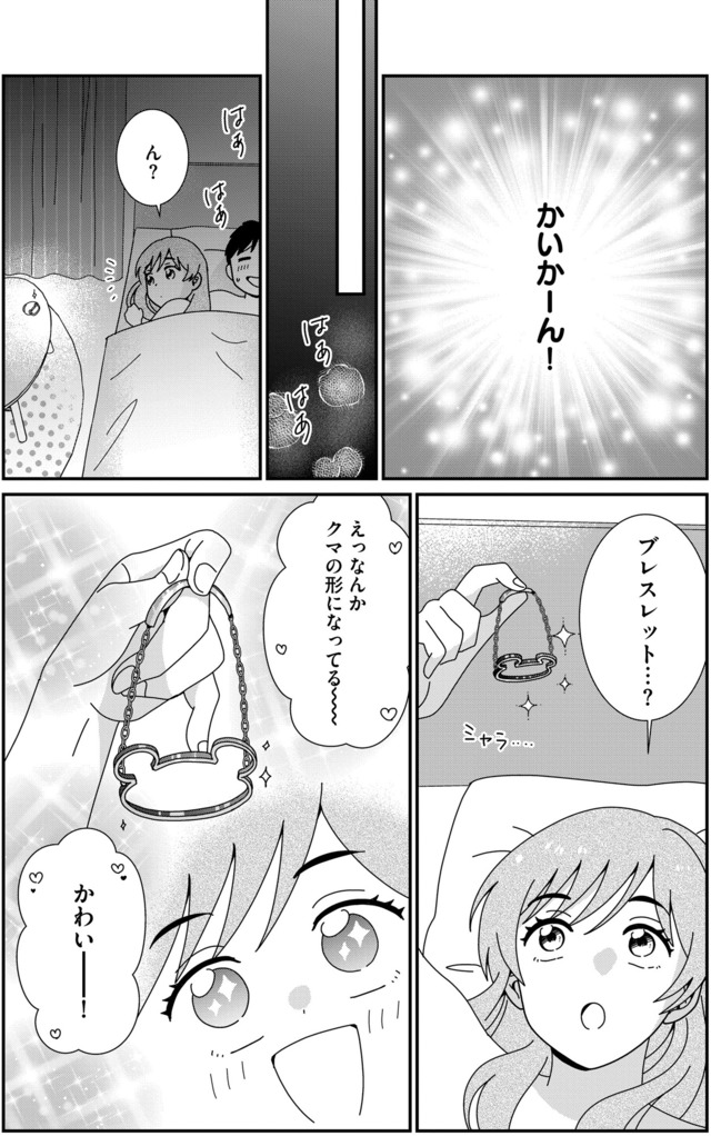 クレクレ愛ちゃんはなんでも欲しがる