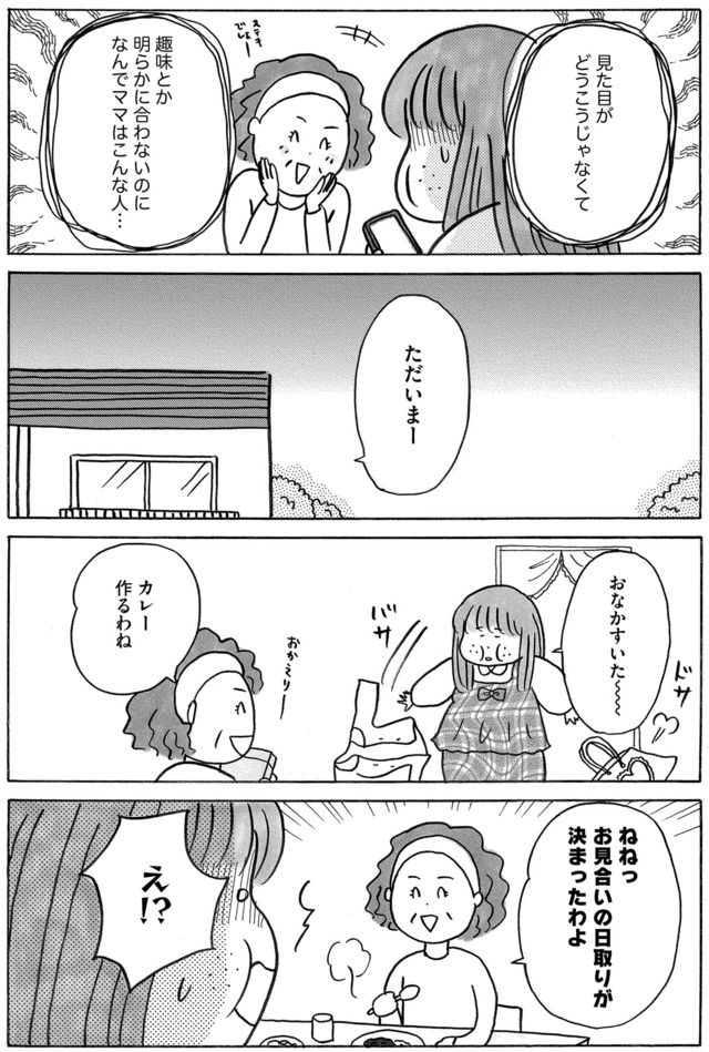 ガラスの靴、はかせます!