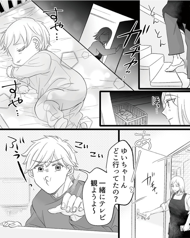不倫現場録画中　ベビーモニターが暴いた夫の裏切り