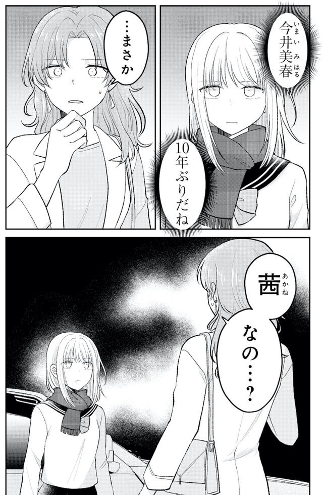 正しい不倫