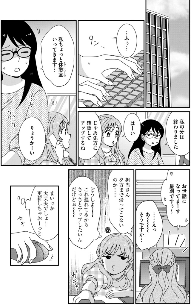 クレクレ愛ちゃんはなんでも欲しがる